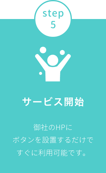 step5