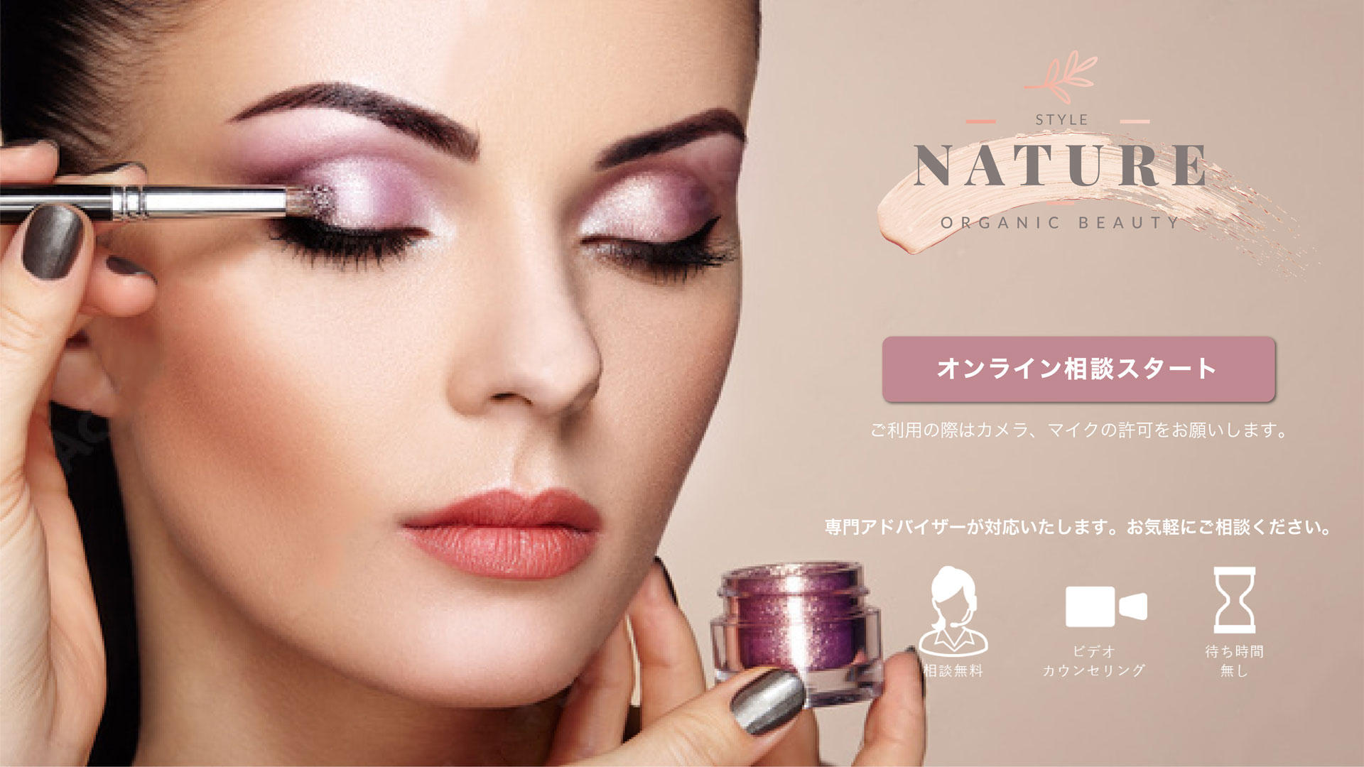 STYLE NATURE ORGANIC BEAUTY